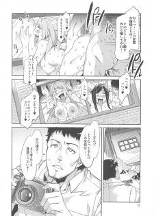 (C80) [Alice no Takarabako (Mizuryu Kei)] MC Gakuen Yon Jigenme - page 31