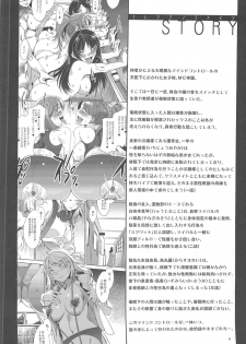 (C80) [Alice no Takarabako (Mizuryu Kei)] MC Gakuen Yon Jigenme - page 3
