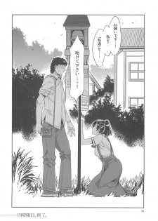 (C80) [Alice no Takarabako (Mizuryu Kei)] MC Gakuen Yon Jigenme - page 33
