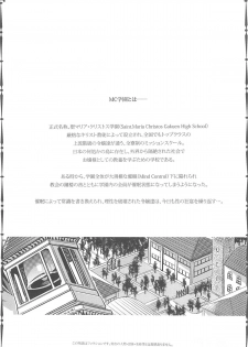 (C80) [Alice no Takarabako (Mizuryu Kei)] MC Gakuen Yon Jigenme - page 2