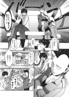 [Musashimaru] Boku ga Nurse ni Natta Wake - page 8