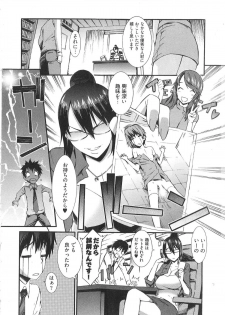 [Musashimaru] Boku ga Nurse ni Natta Wake - page 31