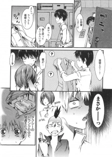 [Musashimaru] Boku ga Nurse ni Natta Wake - page 12