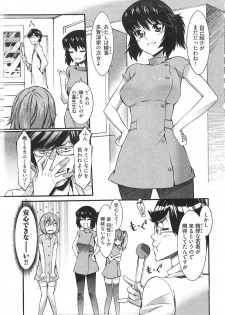 [Musashimaru] Boku ga Nurse ni Natta Wake - page 17