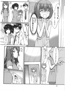 [Musashimaru] Boku ga Nurse ni Natta Wake - page 20