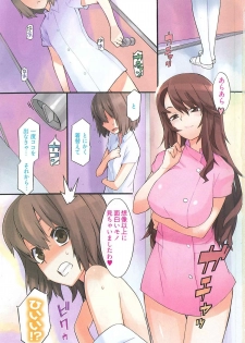 [Musashimaru] Boku ga Nurse ni Natta Wake - page 3