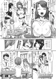 [Musashimaru] Boku ga Nurse ni Natta Wake - page 45