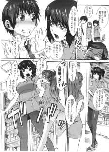 [Musashimaru] Boku ga Nurse ni Natta Wake - page 27
