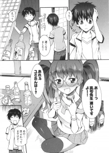 [Musashimaru] Boku ga Nurse ni Natta Wake - page 49
