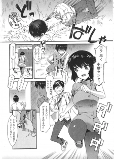 [Musashimaru] Boku ga Nurse ni Natta Wake - page 11