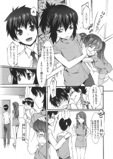 [Musashimaru] Boku ga Nurse ni Natta Wake - page 28
