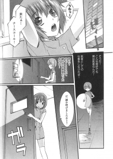 [Musashimaru] Boku ga Nurse ni Natta Wake - page 35