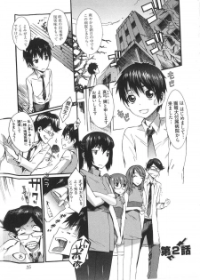 [Musashimaru] Boku ga Nurse ni Natta Wake - page 26