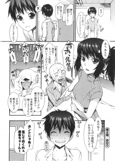 [Musashimaru] Boku ga Nurse ni Natta Wake - page 42