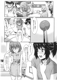[Musashimaru] Boku ga Nurse ni Natta Wake - page 16