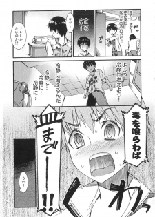 [Musashimaru] Boku ga Nurse ni Natta Wake - page 13
