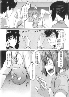 [Musashimaru] Boku ga Nurse ni Natta Wake - page 15