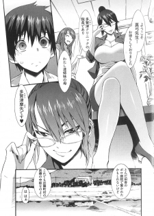 [Musashimaru] Boku ga Nurse ni Natta Wake - page 30