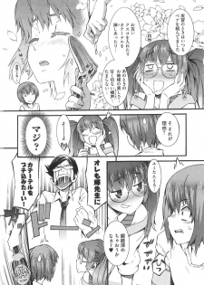 [Musashimaru] Boku ga Nurse ni Natta Wake - page 47
