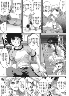 (C80) [SAZ (soba)] Amakusa Moyou na Nana % (Toaru Majutsu no Index) - page 8