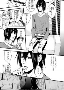 (CCTokyo124) [Amatou, nappy! (Oda Suzuka, nap)] Heiwajima Hyouryuu (Durarara!!) - page 3