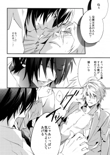 (CCTokyo124) [Amatou, nappy! (Oda Suzuka, nap)] Heiwajima Hyouryuu (Durarara!!) - page 22