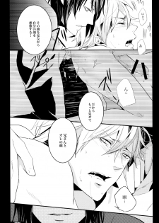 (CCTokyo124) [Amatou, nappy! (Oda Suzuka, nap)] Heiwajima Hyouryuu (Durarara!!) - page 15