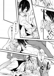 (CCTokyo124) [Amatou, nappy! (Oda Suzuka, nap)] Heiwajima Hyouryuu (Durarara!!) - page 10