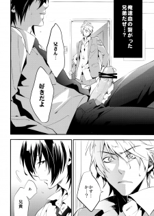 (CCTokyo124) [Amatou, nappy! (Oda Suzuka, nap)] Heiwajima Hyouryuu (Durarara!!) - page 18