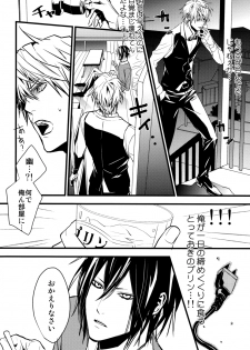(CCTokyo124) [Amatou, nappy! (Oda Suzuka, nap)] Heiwajima Hyouryuu (Durarara!!) - page 4