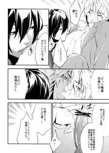 (CCTokyo124) [Amatou, nappy! (Oda Suzuka, nap)] Heiwajima Hyouryuu (Durarara!!) - page 20