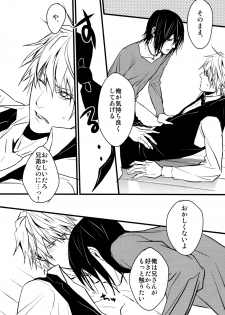 (CCTokyo124) [Amatou, nappy! (Oda Suzuka, nap)] Heiwajima Hyouryuu (Durarara!!) - page 8