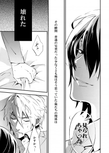 (CCTokyo124) [Amatou, nappy! (Oda Suzuka, nap)] Heiwajima Hyouryuu (Durarara!!) - page 19