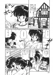[Watanabe Wataru] Ruru wa D-cup - page 25
