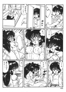[Watanabe Wataru] Ruru wa D-cup - page 45