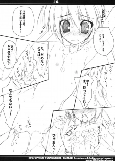 (COMIC1) [Tennenseki (Suzuri)] HAYATE IN WONDERLAND (Hayate no Gotoku!) - page 10