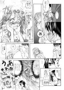 [Yokoyama Naoki] Sister Friends (COMIC P Flirt Vol.10 2011-04) - page 5