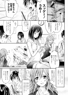 [Yokoyama Naoki] Sister Friends (COMIC P Flirt Vol.10 2011-04) - page 3