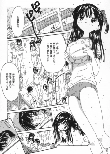 [Rie-chan 14-sai] Issho ga ii na. - page 25