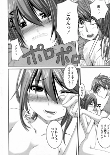[Kintaro] Incest (COMIC Penguin Club Sanzokuban 2011-06) - page 12