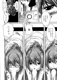 [Kintaro] Incest (COMIC Penguin Club Sanzokuban 2011-06) - page 8