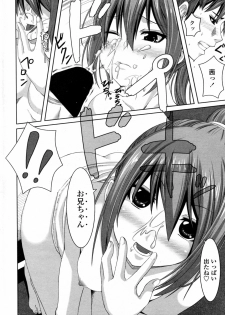 [Kintaro] Incest (COMIC Penguin Club Sanzokuban 2011-06) - page 10