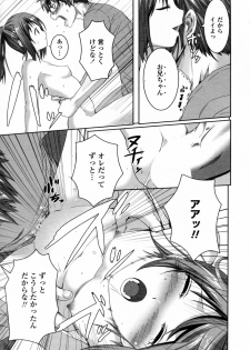 [Kintaro] Incest (COMIC Penguin Club Sanzokuban 2011-06) - page 13