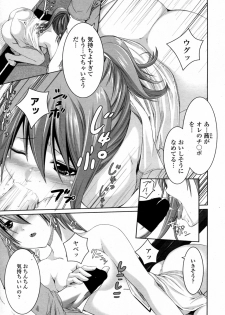 [Kintaro] Incest (COMIC Penguin Club Sanzokuban 2011-06) - page 9