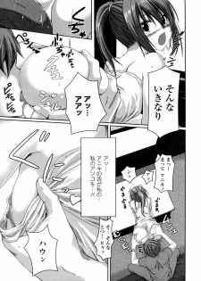 [Kintaro] Incest (COMIC Penguin Club Sanzokuban 2011-06) - page 7