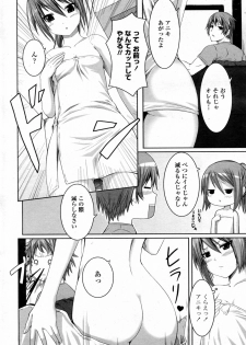 [Kintaro] Incest (COMIC Penguin Club Sanzokuban 2011-06) - page 2