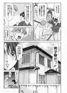 [Kenji Umetani] Miaki♥Hitamuki Vol.1 - page 31