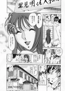 [Kenji Umetani] Miaki♥Hitamuki Vol.1 - page 26