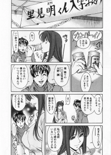 [Kenji Umetani] Miaki♥Hitamuki Vol.1 - page 16