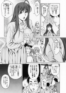 [Kenji Umetani] Miaki♥Hitamuki Vol.1 - page 33